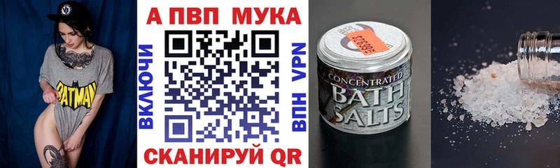 A PVP кристаллы Вологда
