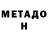 Метамфетамин Methamphetamine wu klack