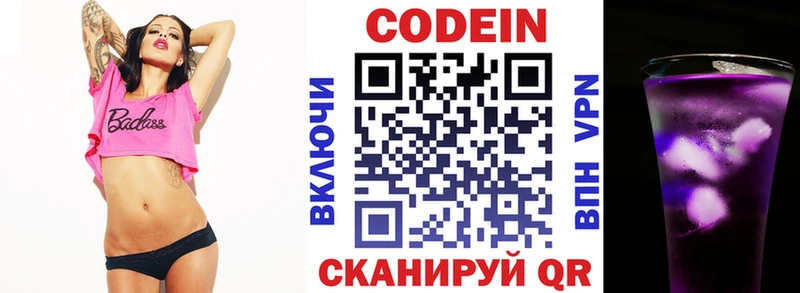 что такое   Вологда  гидра зеркало  Codein напиток Lean (лин) 