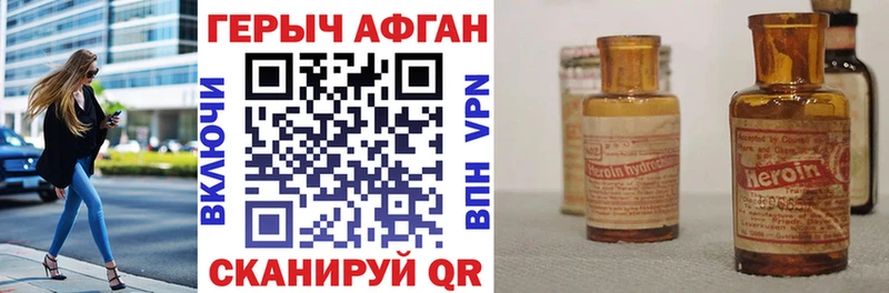 мориарти формула  Вологда  ГЕРОИН Heroin 