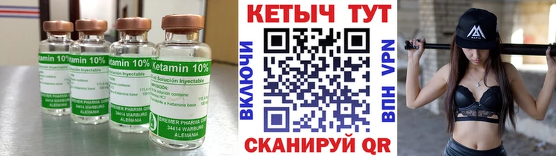 Кетамин VHQ Вологда