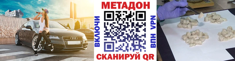 ссылка на мегу зеркало Вологда МЕТАДОН кристалл